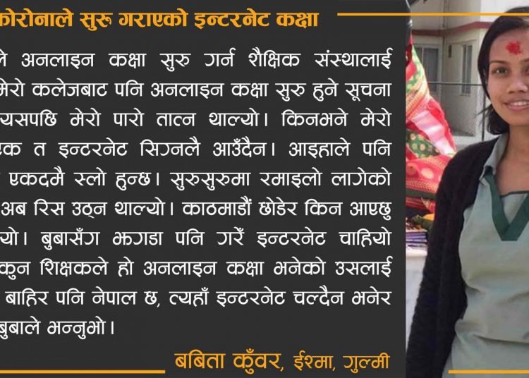 कोरोनाले सुरु गराएको इन्टरनेट कक्षा लकडाउन कथा