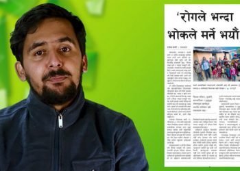 नागरिकको पेट भोको हुदाँ राज्यले पुरा गर्‍यो त आफ्नो दायित्व ?